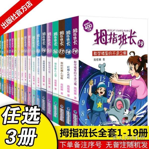 看火人